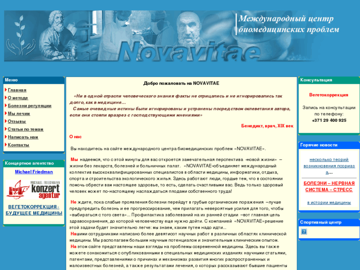 www.novavitae.org