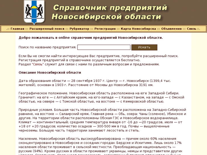 www.org54.ru