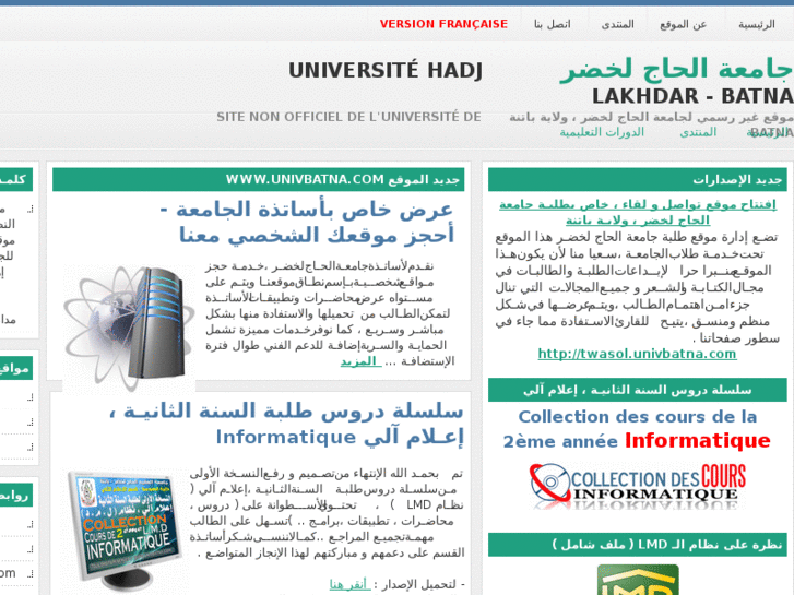 www.univbatna.com