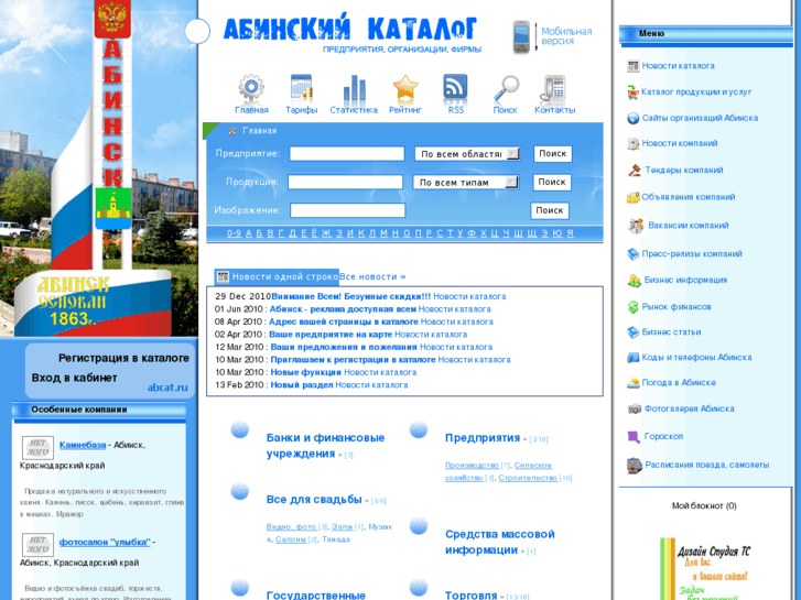 www.abcat.ru