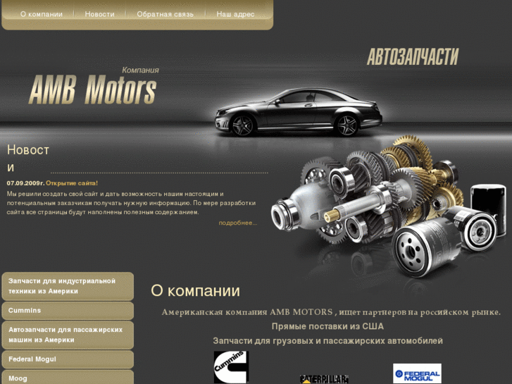 www.ambmotors.com