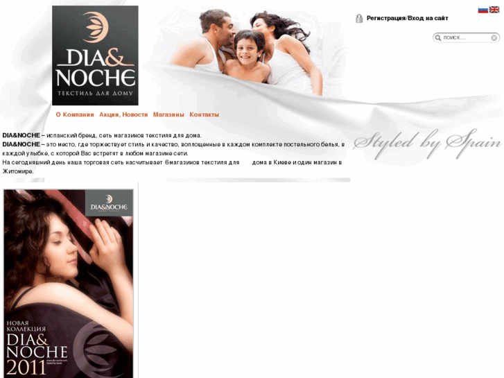 www.dia-noche.com