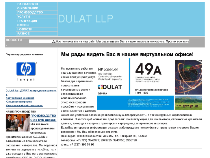 www.dulat.kz