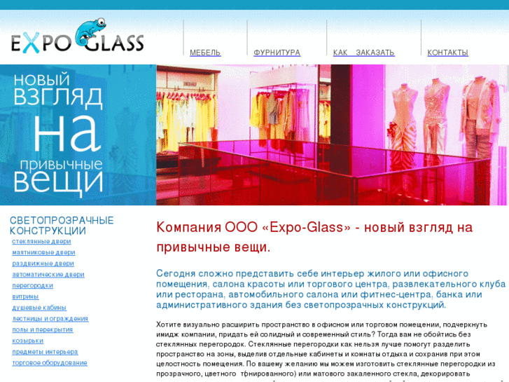 www.expoglass.info