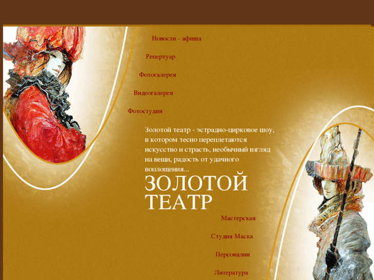 www.gold-theatre.com