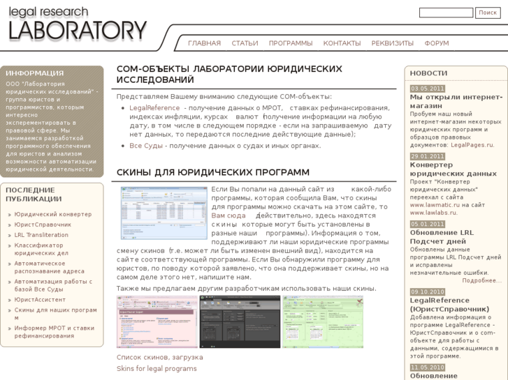 www.lawlabs.ru