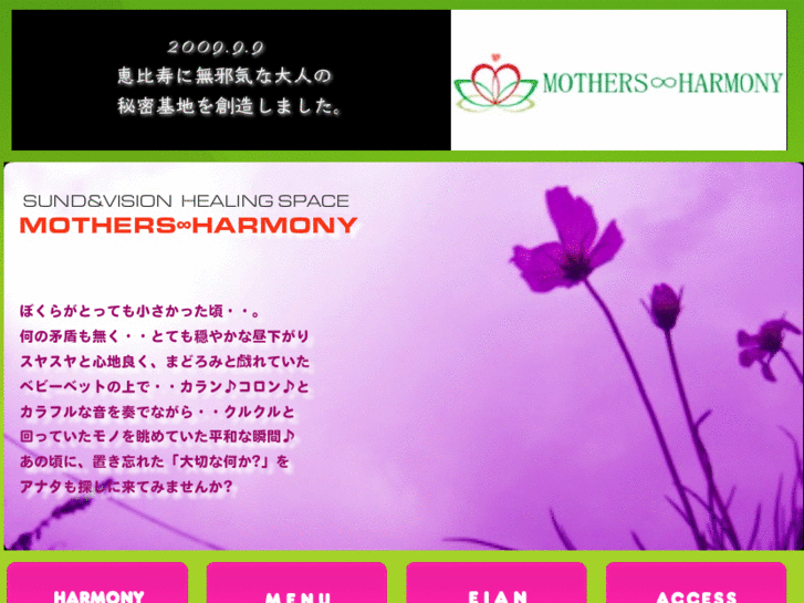 www.mothers-harmony.net