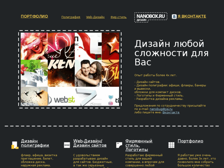 www.nanobox.ru