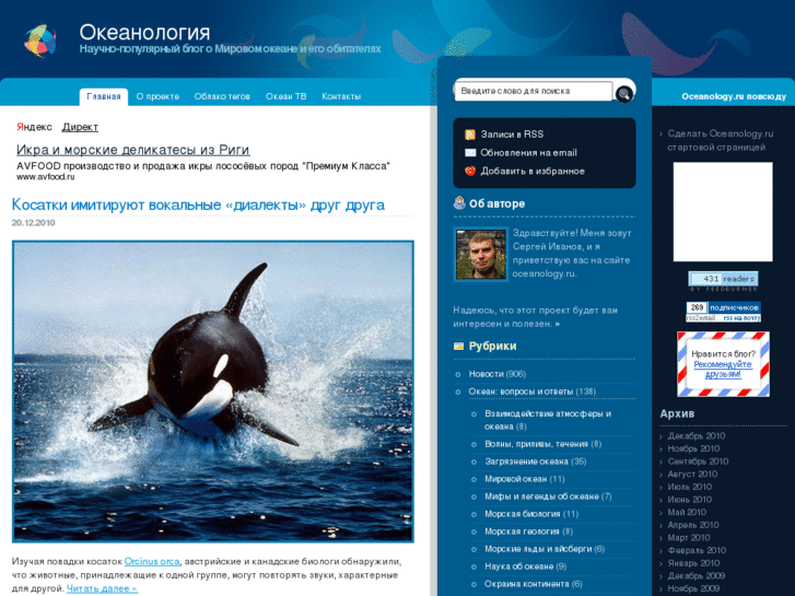 www.oceanology.ru