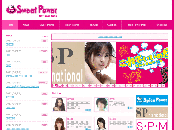 www.sweetpower.jp