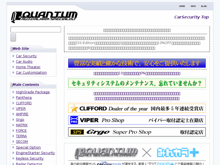www.car-security.co.jp