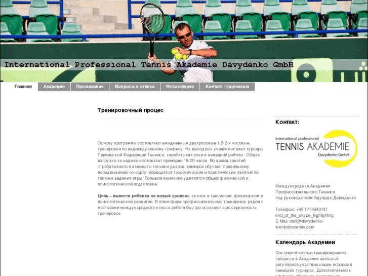 www.davydenko-tennisakademie.com