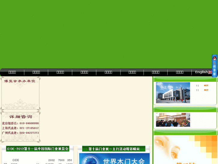 www.door-expo.com