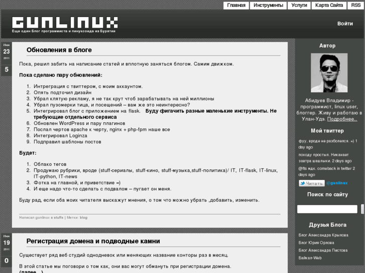 www.gunlinux.org