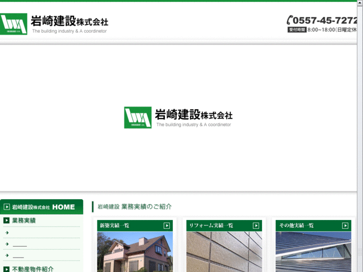 www.iwasaki-co.net