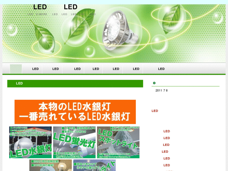 www.led-esco.com