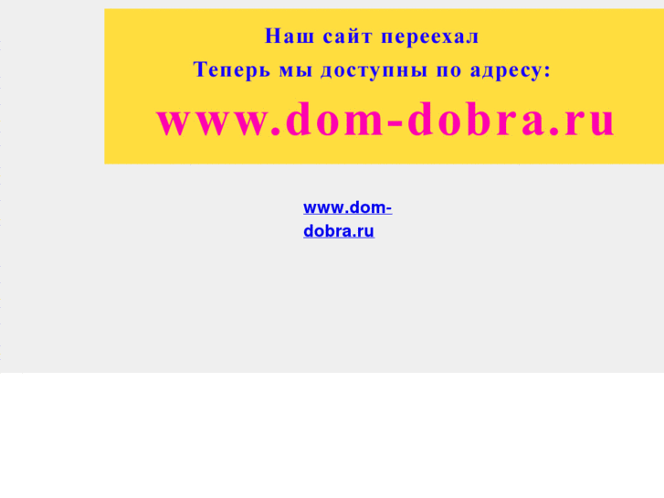 www.mir-dobra.ru