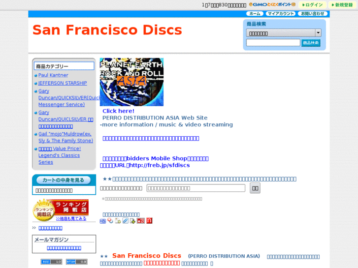 www.sanfrancisco-discs.com