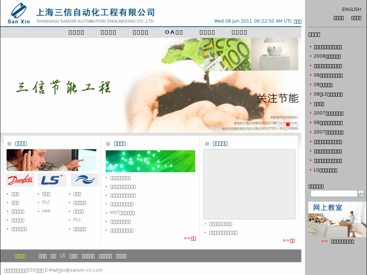 www.sanxin-cn.com