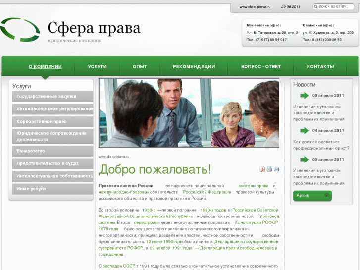 www.sfera-prava.ru