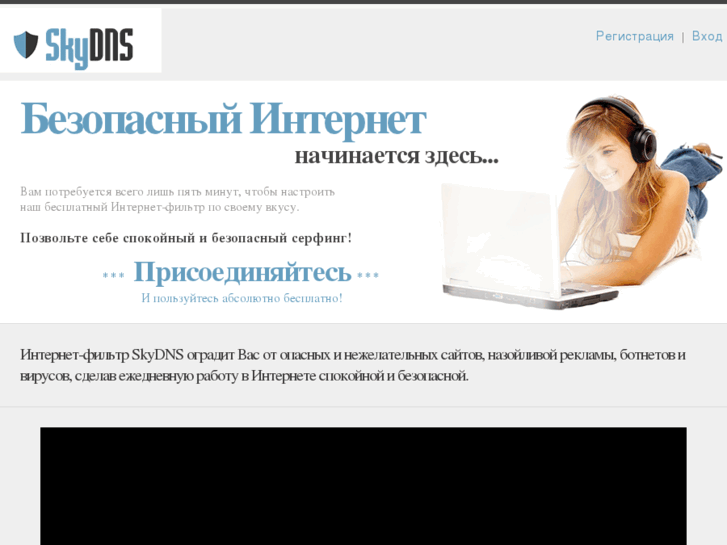 www.skydns.ru