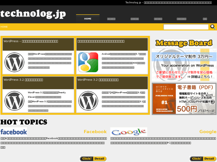 www.technolog.jp