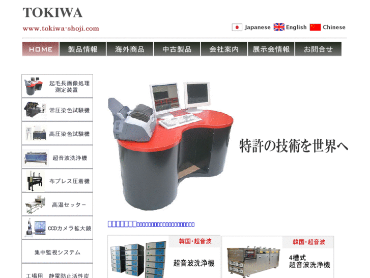 www.tokiwa-shoji.com