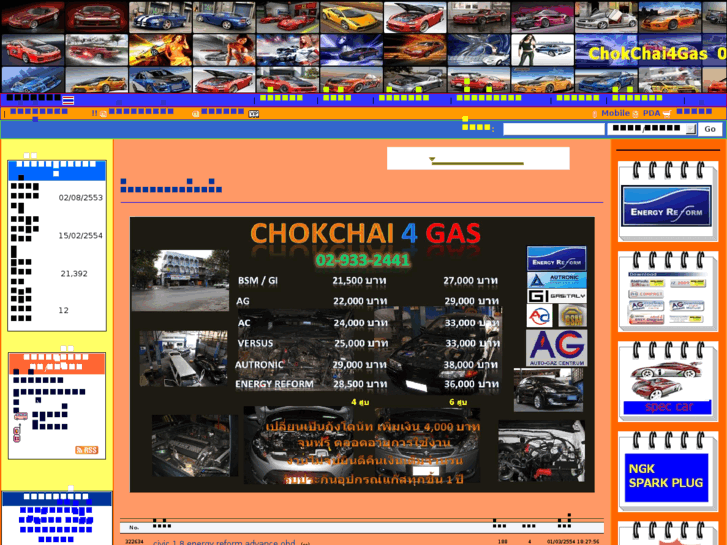 www.chokchai4gas.com