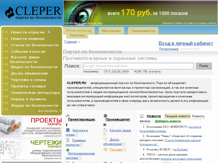 www.cleper.ru