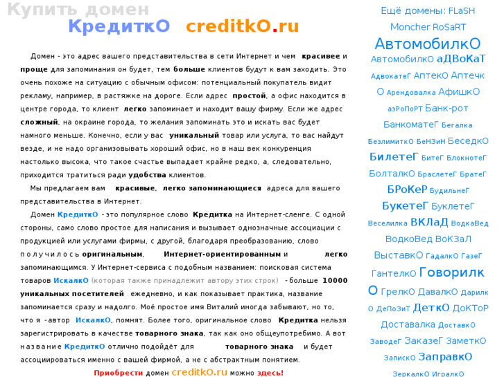 www.creditko.ru