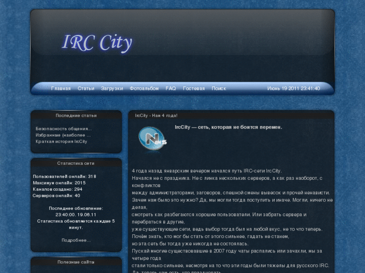 www.irccity.net