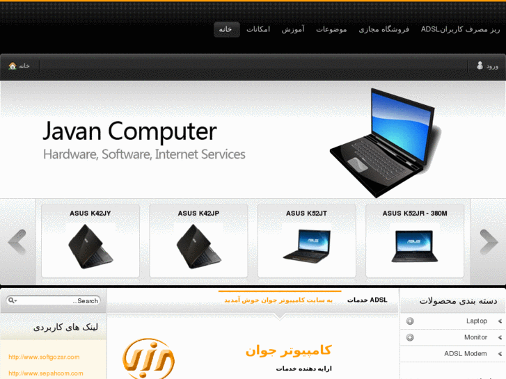 www.javancomputer.com