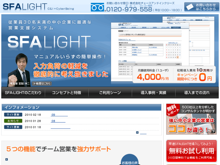 www.sfa-light.com