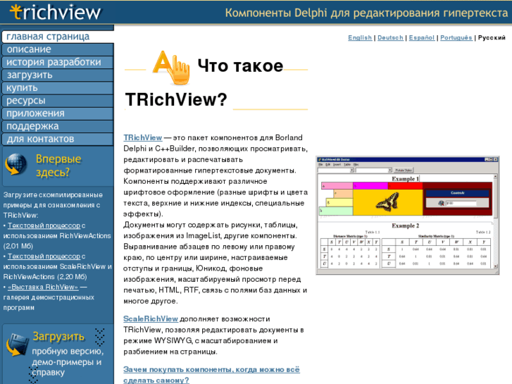 www.trichview.ru