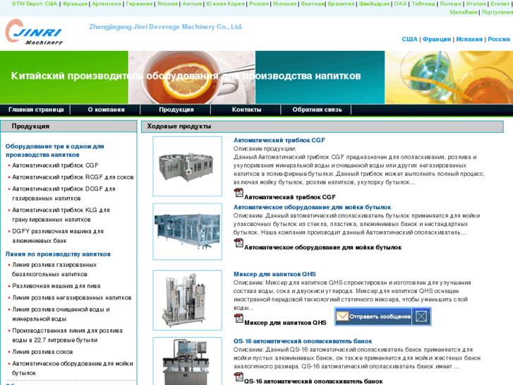 www.beverage-machinery.ru