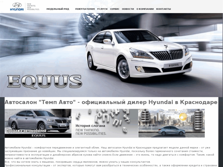 www.hyundai-tempavto.ru