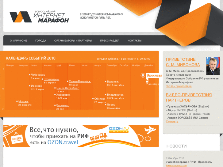 www.internetmarafon.ru