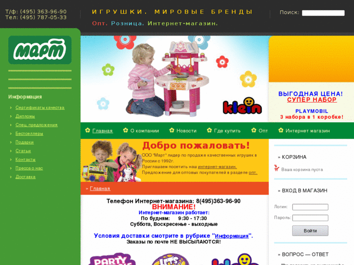 www.luxtoyshop.ru