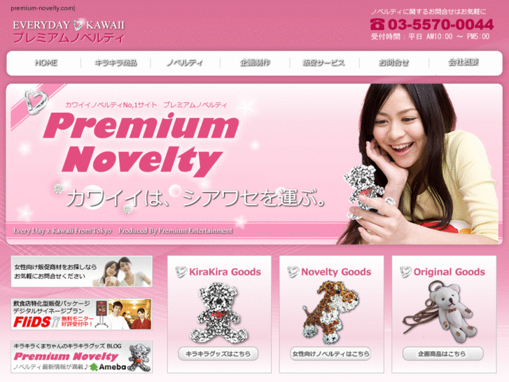 www.premium-novelty.com