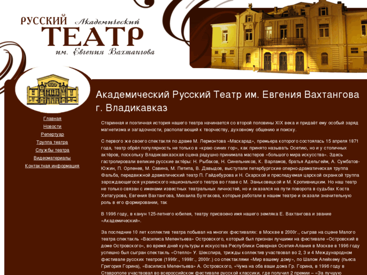 www.rus-teatr.ru