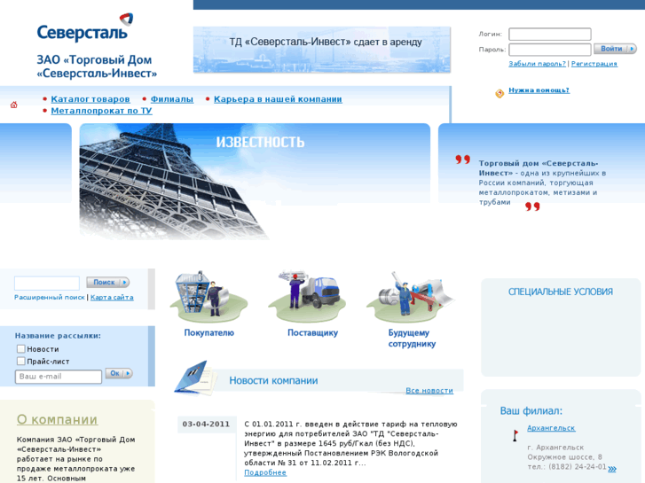 www.severstal-invest.com