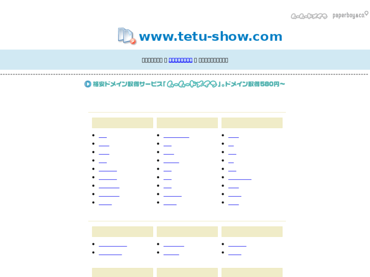 www.tetu-show.com