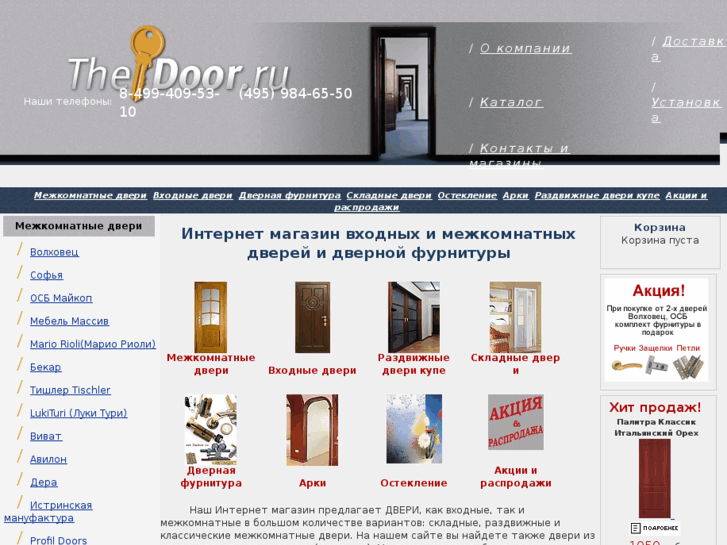 www.thedoor.ru