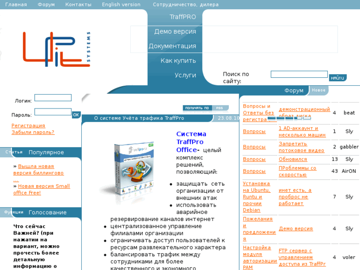 www.traffpro.ru