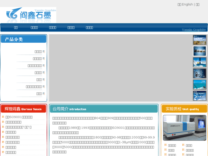 www.yanxin-graphite.com