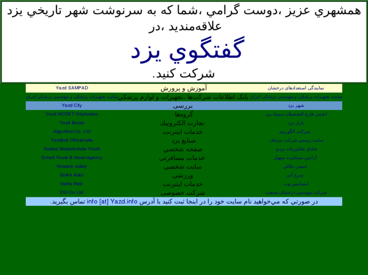 www.yazd.info