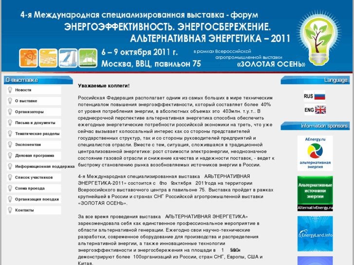 www.alt-energy.ru