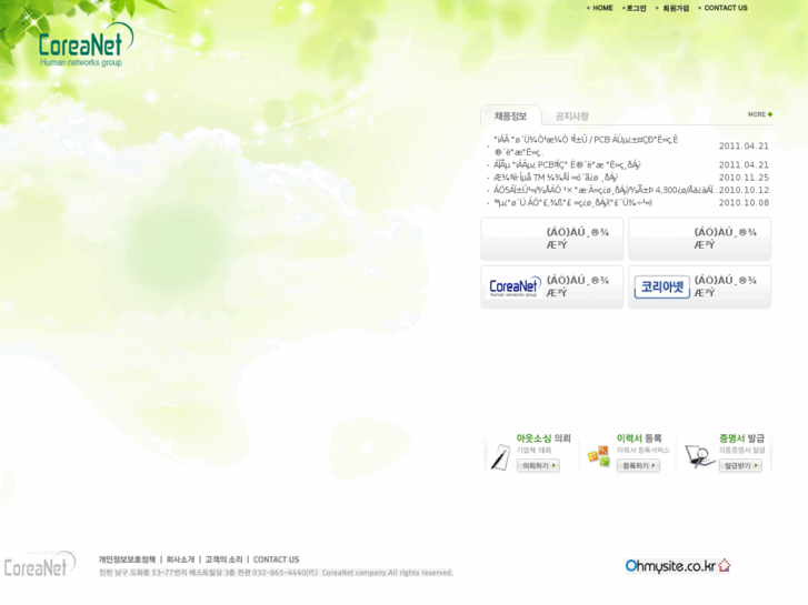 www.coreanet.net