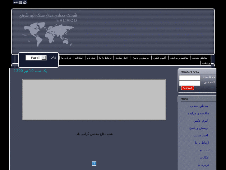 www.eacmco.net