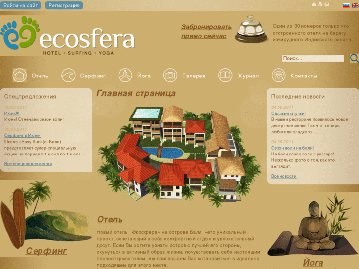 www.ecosferabali.com